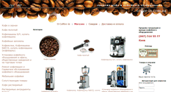 Desktop Screenshot of coffee-in.com.ua