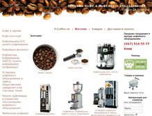 Tablet Screenshot of coffee-in.com.ua